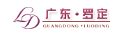 广东罗定