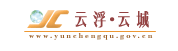 云浮云城
