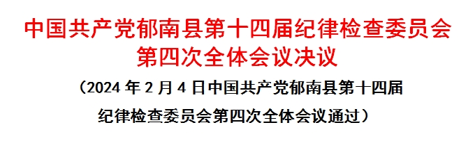 微信截图_20240204153900.png 微信截图_20240204153900.png