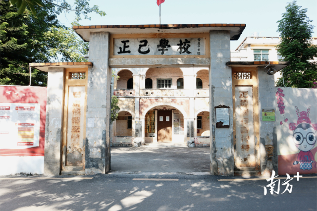 建于民国时期的正己学校 建于民国时期的正己学校
