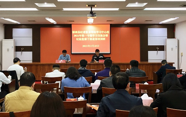 郁南县纪委监委召开理论学习中心组r2021年第一专题学习交流会暨纪检监察干部业务培训班.jpg 郁南县纪委监委召开理论学习中心组r2021年第一专题学习交流会暨纪检监察干部业务培训班.jpg