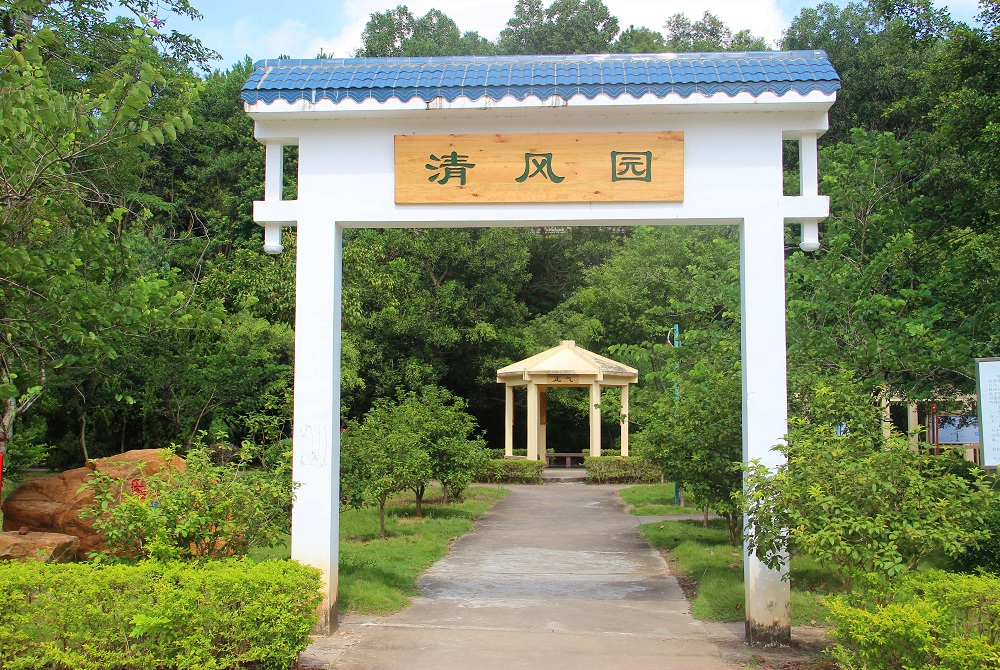 清风园.jpg